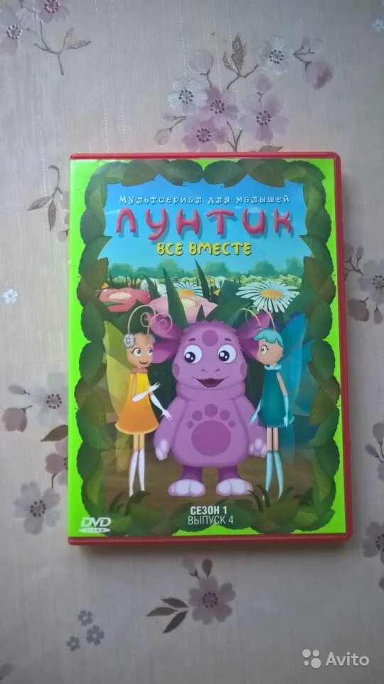 лунтик 4 выпуска