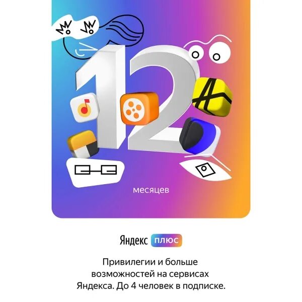 Чем отличается подписка плюс. Чем отличается подписка плюс
