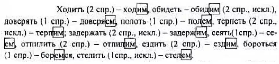 Русский язык 5 класс 2 часть упражнение 669. Русский язык 5 класс ладыженская 669. Русский язык 5 класс ладыженская 2 часть.