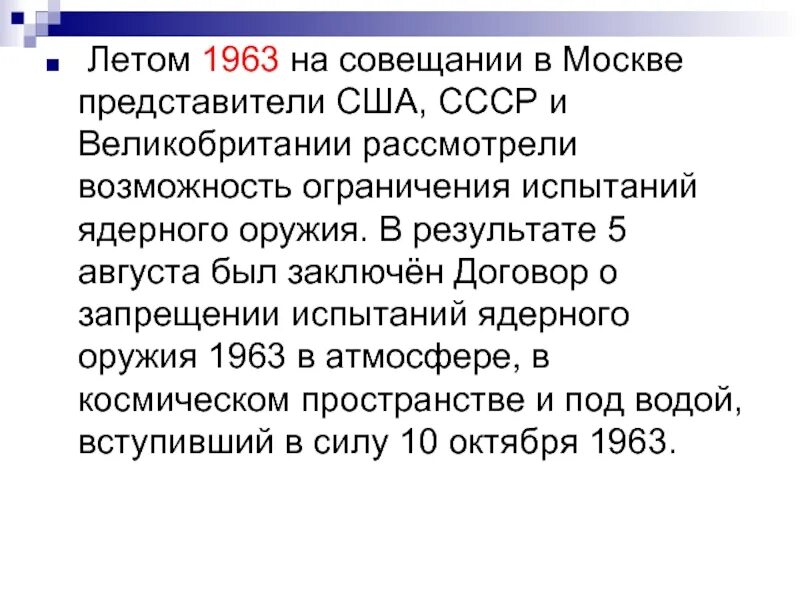 Договор о запрете ядерных испытаний сша. Договор о запрещении испытаний ядерного оружия 1963. Договор о разоружении между СССР И США. СССР И США ядерное разоружение 1963. 1963 Заключение договора США СССР.