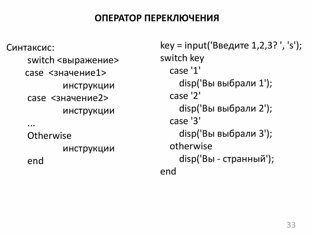 Оператор Switch Case. Оператор переключения Case. Синтаксис оператора Switch. Синтаксис оператора Case. Синтаксис self pet