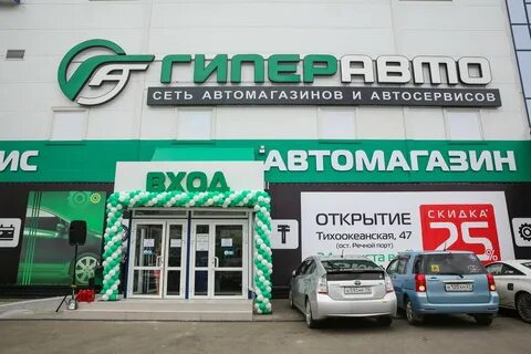 Гиперавто хабаровск