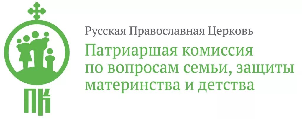 Патриаршая комиссия по вопросам семьи защиты материнства и детства. Патриаршая комиссия. Патриаршая комиссия по вопросам семьи логотип. Материнство и детство. Комитет по защите материнства и детства