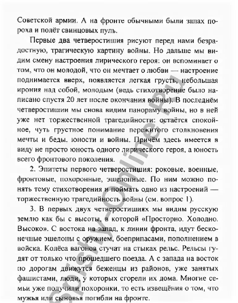 Анализ стихотворения сороковые 6. Анализ стихотворения сороковые. стихотворение сороковые 6 класс. литература 6 класс стихотворение сороковые. самойлов сороковые анализ стихотворения.