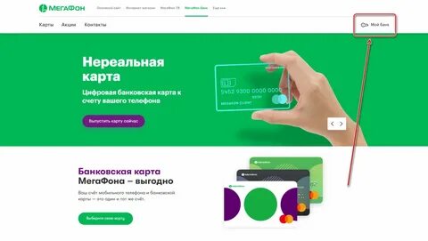 Мегафон юридические лица сим карты