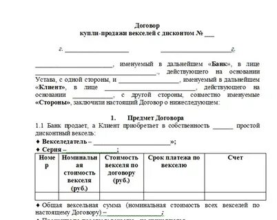 Как правильно оформлять договор