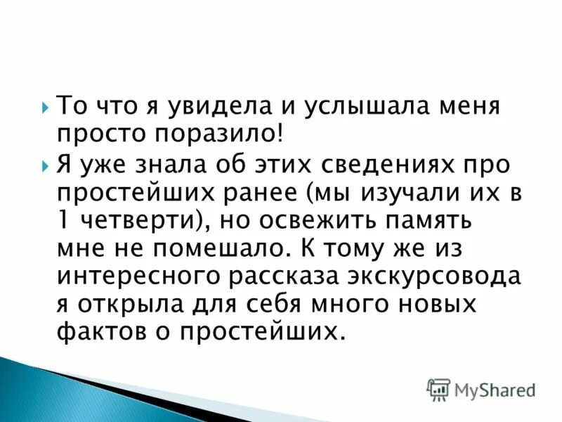 Рассказ увидел это. Рассказ это 3 класс определение. Рассказ увидел это. Рассказ увидел это. Рассказ увидел это.