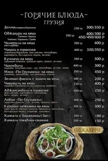 Заходи меню