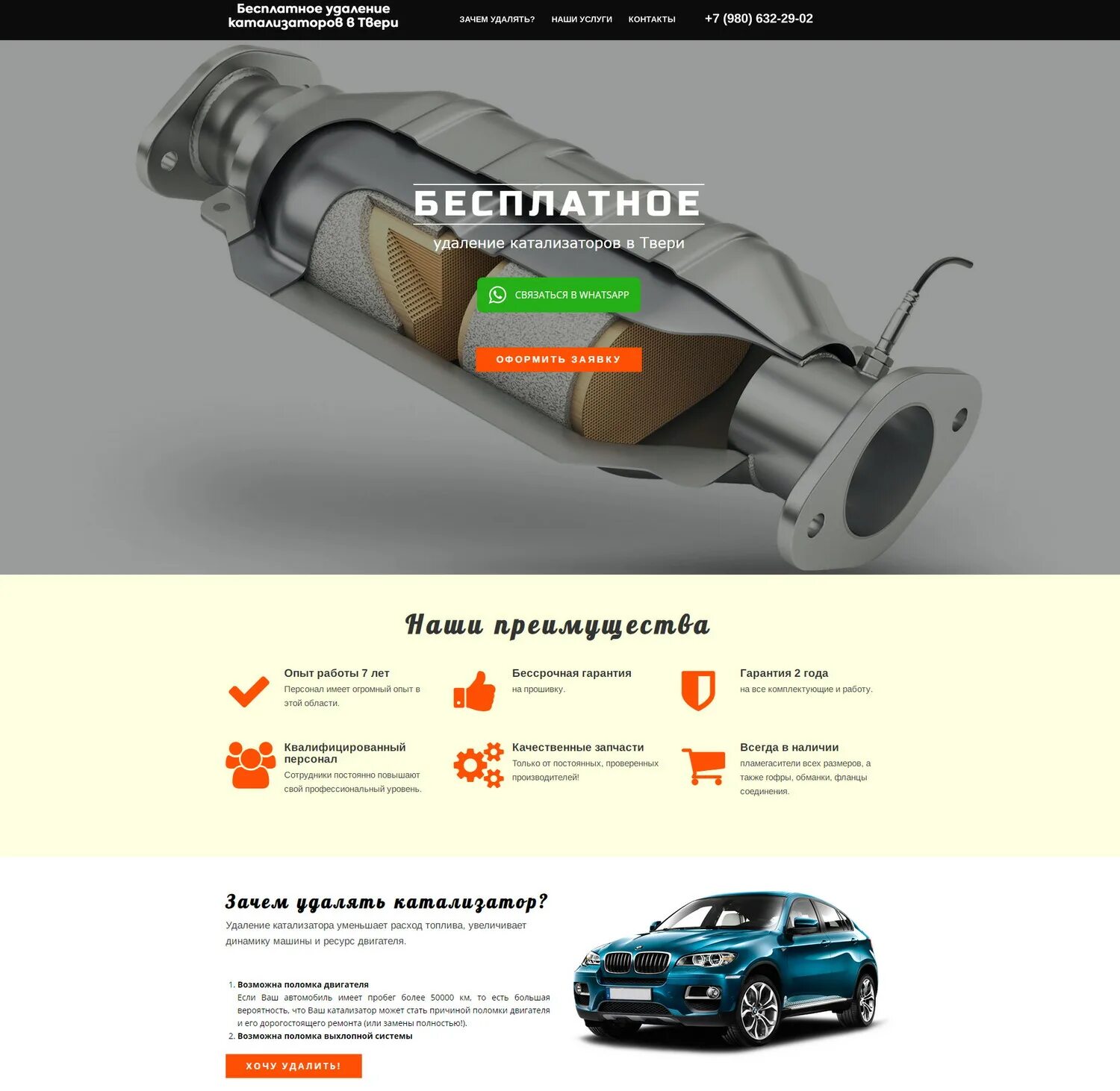 Диспетчер установки. Полностью удалить catalyst. 1 beta для windows 7 x86-64. Ati catalyst установка. Amd catalyst не устанавливается.