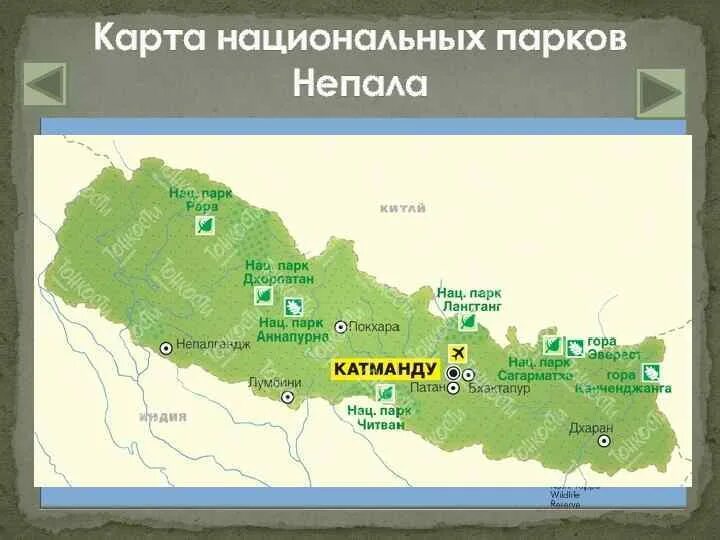 Непал к какой группе стран относится. Непал катманду на карте мира. катманду столица какого государства на карте мира. карта непала на карте мира.
