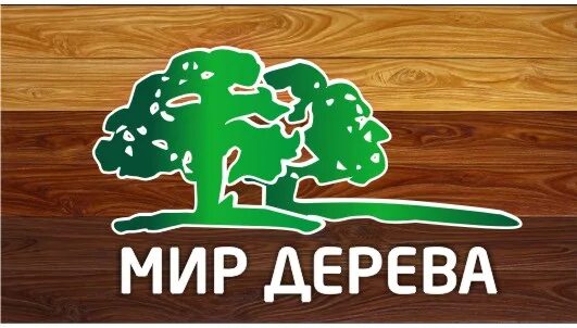 Картинки МИР ДЕРЕВА КОСТРОМА