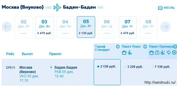 Тбилиси Ростов-на-Дону. Ростов Тбилиси. Билет на самолет Москва Тбилиси прямой рейс. Прямые рейсы из Тбилиси в Москву.