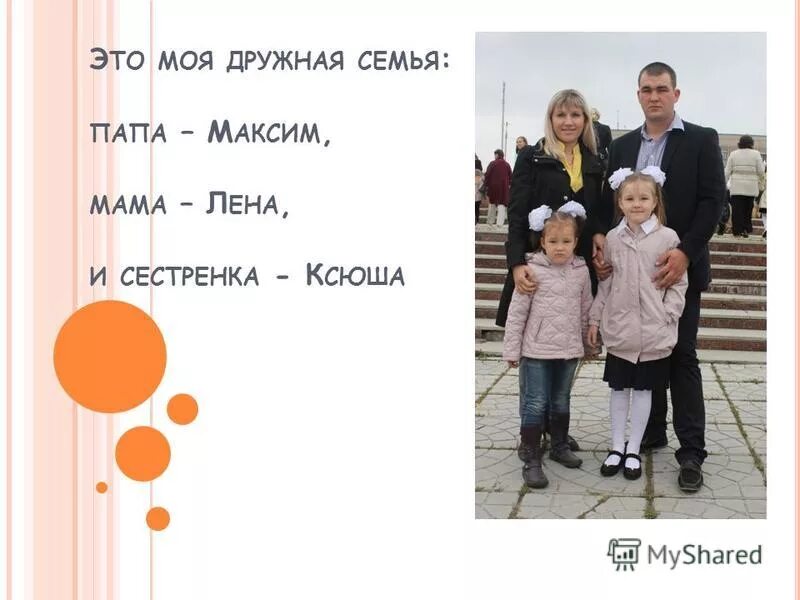 Семья ломоносова михаила васильевича родители. Р папа м. Р папа м. Стих папа может. Отец и сын в костюмах строгих.