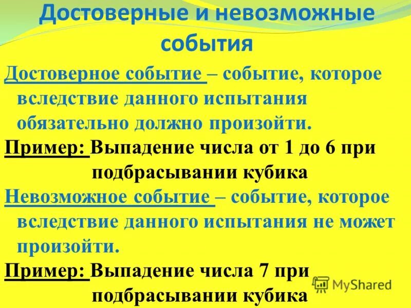 Маловероятные события в жизни