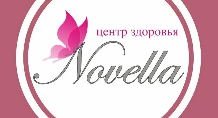 Novella Sport, Кемерово. Центр новелла