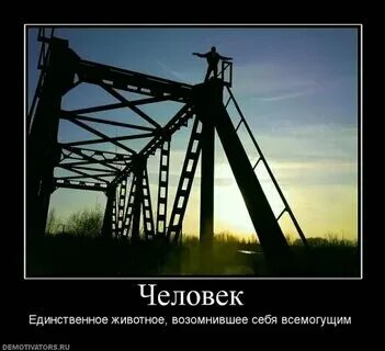 Надежная опора