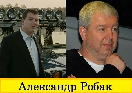 Робак брат 2