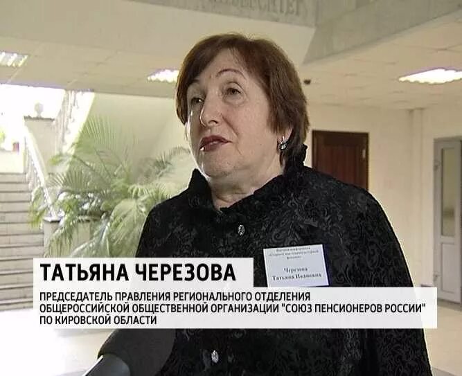 Председателю совета регионального отделения общероссийского общественного. Председателю совета регионального отделения общероссийского общественного