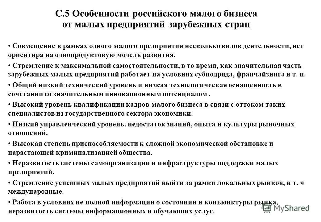 федеральные программы кредитования бизнеса. малое предприятие связи. система планирования на производственном предприятии. программы кредитования малого и среднего предпринимательства. малое предприятие связи.