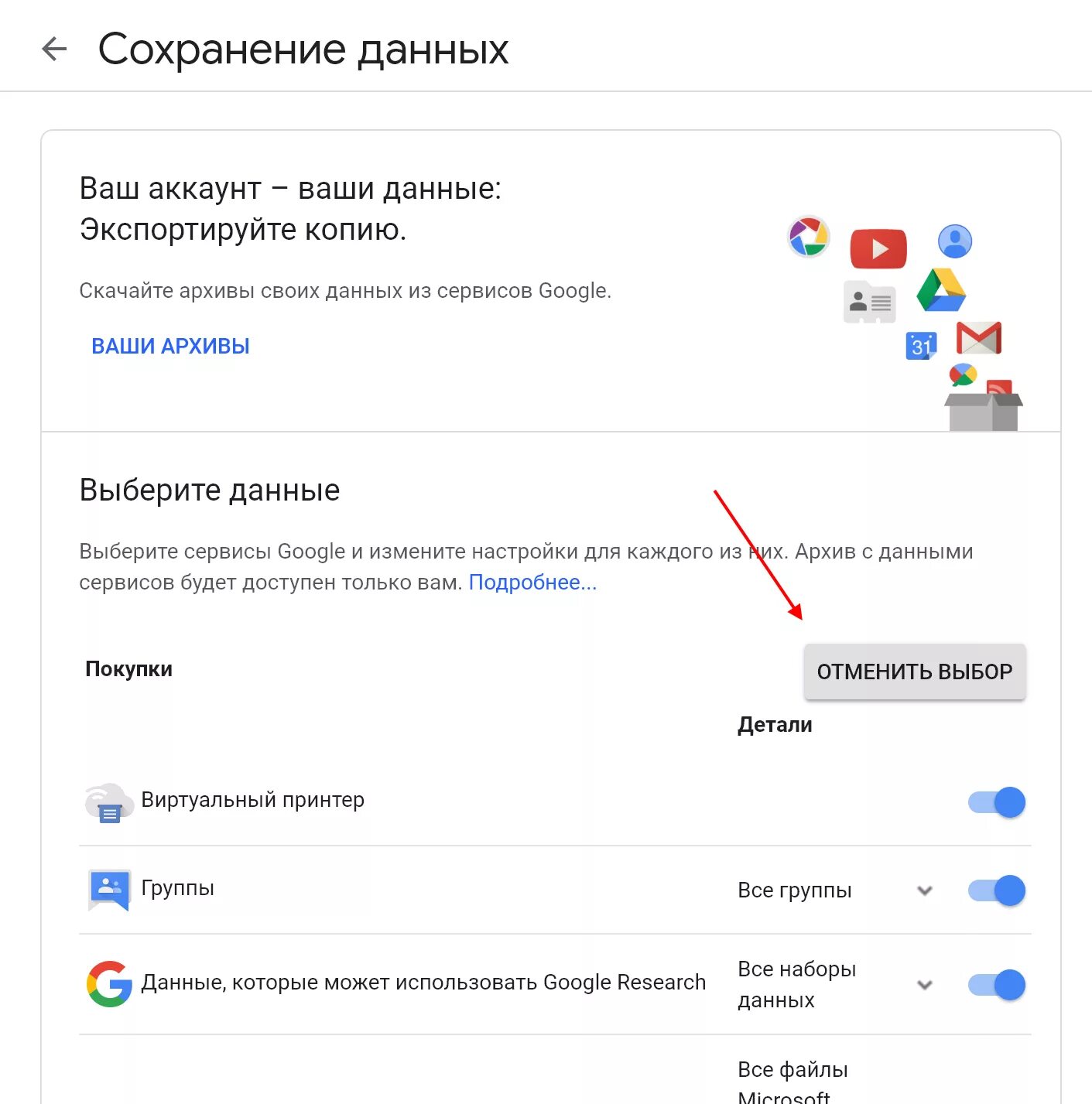 Загрузить резервную копию google. Резервное копирование гугл. как сделать резервную копию гугл аккаунт. где найти резервную копию гугл фото. как сделать резервную копию в гугл фото.