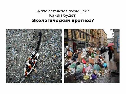 Экология экономики 3 класс окружающий мир презентация