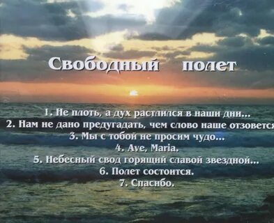 Лечу цитаты