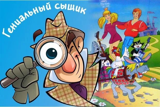 Включи приключения сыщика сим. Конкурс детективов для детей. медаль сыщика. детектив шоу. детское удостоверение сыщика.