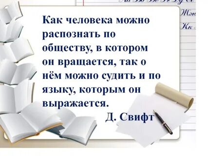 Как человека можно распознать по обществу