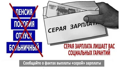Листовки зп