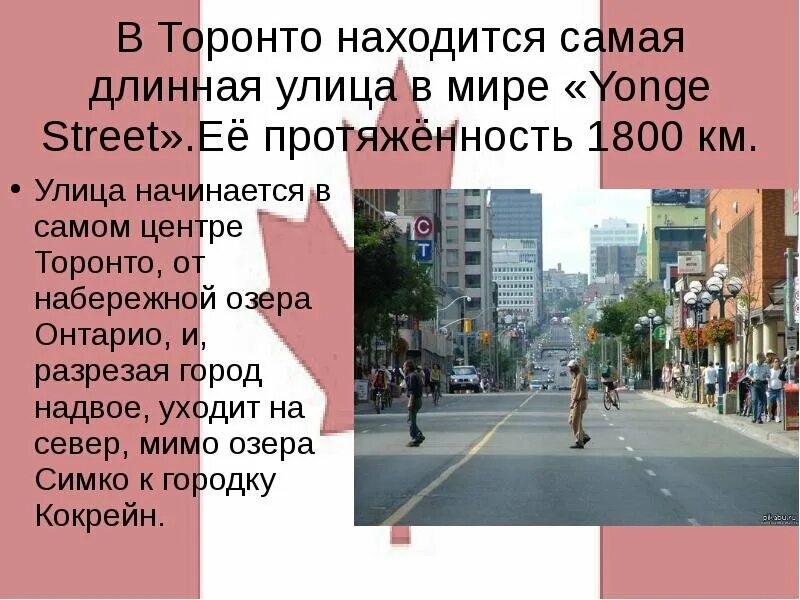 Авенида 9 июля буэнос айрес. Улица янг-стрит. Проспект авенида 9 де хулио. Буэнос айрес широкая улица. Где самая длинная улица в мире.