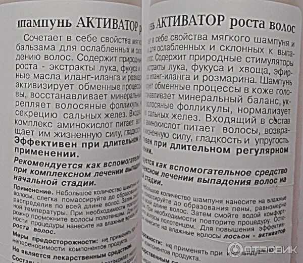 Лучший активатор роста волос. Активатор роста волос для женщин в аптеке. МЕДИКОМЕД лосьон активатор роста волос. Активатор роста волос шампунь Купава.