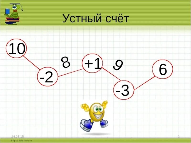 Реши разными способами 1 3 3