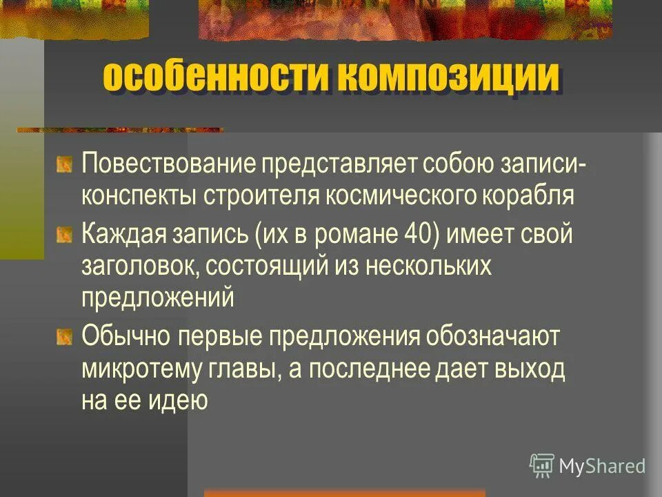 В предложении 6 8 представлено повествование