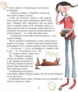 Большая девочка рассказы