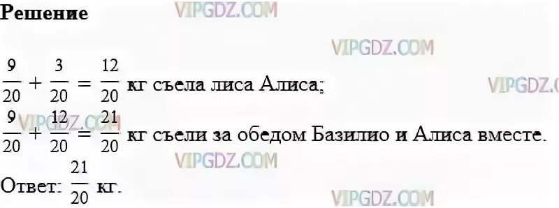Математика 5 класс стр 189