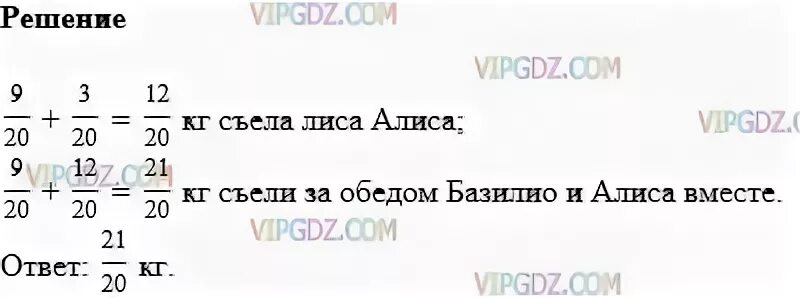 Математика часть 1 класс 5 упражнение 749. Математика 5 класс ч1 номер 749. Стр. И 749 5 класс математика. Математика 5 стр 71 номер 5.443