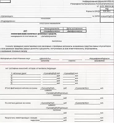 Инв 15 заполнение. Инв 15 заполнение