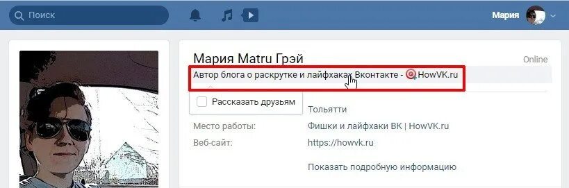 Как убрать статус. Статусы в вк. как удалить статус вконтакте. текст для статуса в вк. как убрать статус в вк.