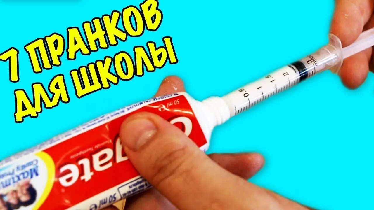 Как разыграть одноклассников 1 апреля в школе. Пранки над друзьями в школе на 1 апреля. пранк на 1 апреля в школе над одноклассниками. супер пранки.