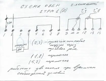 Схема подключения датчика овен