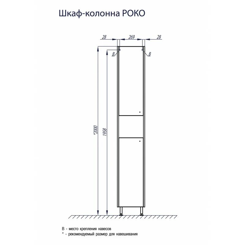 Шкаф-пенал Акватон Роко l. Шкаф - колонна двустворчатая Aquaton Симпл 1a122303sl010. Aqua-ton шкаф-колонна "Симпл 2с н"шир (1223-3) 1a122303sl010. Акватон. Шкаф-колонна "Ривьера" 1a239203rvx20. Глубина шкафов в ванной