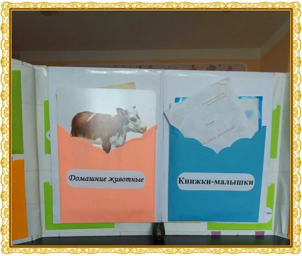 Лэпбук про животных. Лэпбук животные. лэпбук домашние питомцы. лэпбук домашние животные. лэпбук о домашних питомцах.