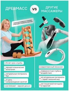 Древмасс отзывы