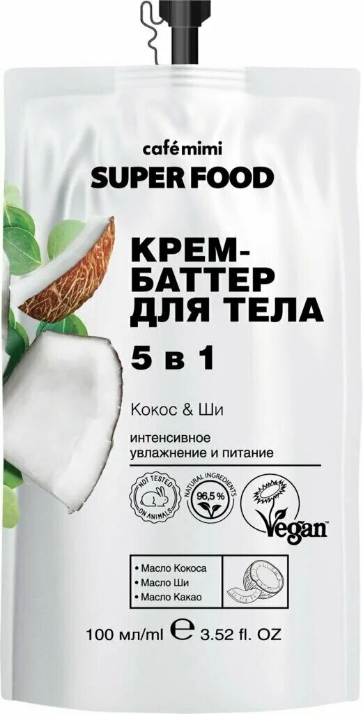 Крем фуд. Cafe Mimi, super food, крем-баттер для тела 5 в 1 Кокос & ши, 100 мл. Крем-баттер для тела кафе Мими 5 в 1. Superfood косметика Cafe Mini крем для тела. Кафе красоты le Cafe Mimi super food крем-баттер д/тела 5в1 Кокос&ши 100мл пакет.