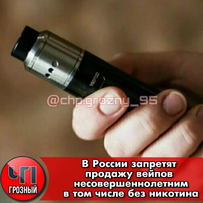 запрет вейпов. демонстрация потребления никотина. закон о запрете вейпов в казахстане. запрет на продажу вейпов. вейпы запретят.