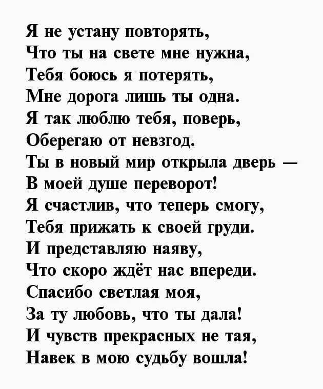 Красивые стихи про любимой. Стихи о любви к девушке. Стихи олюбыи к девушке. Стихи для девушки красивые до слез. Красивые стихи о любви к девушке.