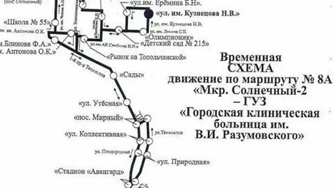 Движение автобусов маршрута 8