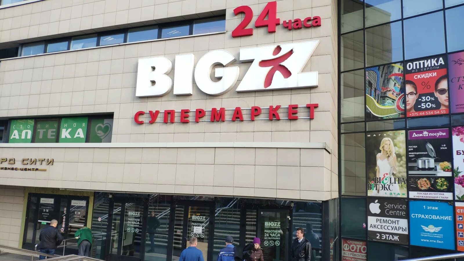 павловский тракт 251. бигз минск экспобел. Bigzz минск экспобел. бигс. семейный бигс барнаул ленина.