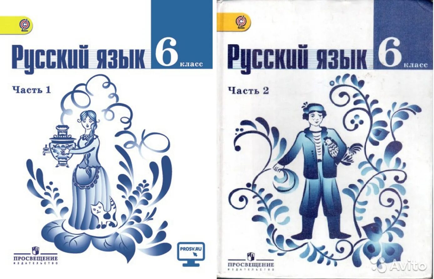 Веселый русский язык 6 класс. Баранов м.т, ладыженская т.а.. Ладыженской, м.т. Баранова, л. а. Тростенцовой и др. Русский. Русский язык ладыженская Баранов 6 кл. Ладыженская т.а., Баранов м.т. учебник русского 6 класс.