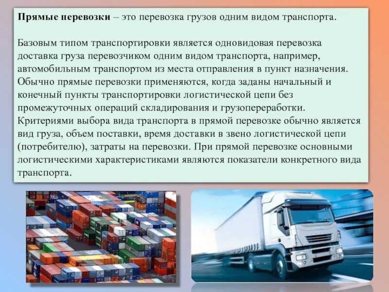 Наименование перевозчика